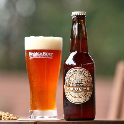 白浜富田の水使用の地ビール【ナギサビール】330ml 3種12本セット(太地町)