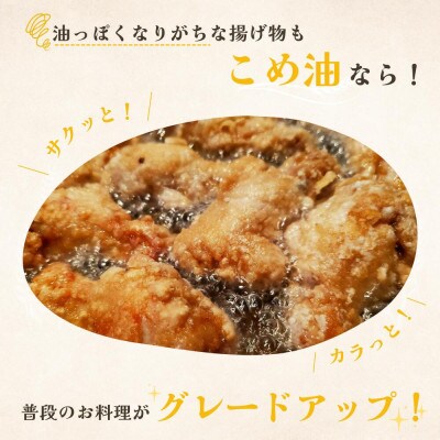 大人気!【国産】こめ油　500g×12本