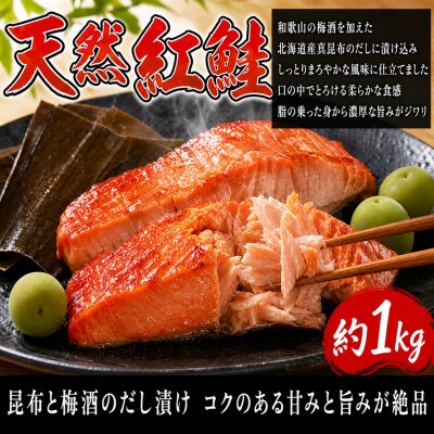魚鶴商店の天然紅サケ1kg & 塩さばフィレ6枚セット【uot744B-1】