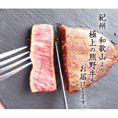 熊野牛A4以上ヒレシャトーブリアンステーキ200g&霜降り赤身こま切れ300g 【uot745】