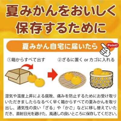 夏みかん 7.2kg　※2026年4月中旬頃〜4月下旬頃順次発送【uot775】
