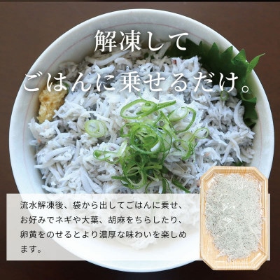 紀州和歌山湯浅産 釜揚げしらす 500g(100g×5)※冷凍発送【uot786A】