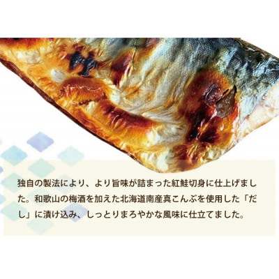 【ご家庭用訳あり】人気の塩さばフィレ&紅鮭切身セット計1kg【uot796C】