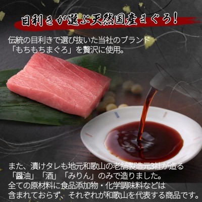 もちもち生まぐろ醤油漬け4P 【uot808】