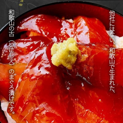 もちもち生まぐろ醤油漬け4P 【uot808】