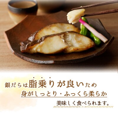 和歌山魚鶴仕込みのだし漬け天然銀だら切身8切(真空パック入)　約720g 小分け【uot849】