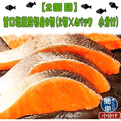 【毎月定期便】魚鶴厳選!人気のお魚集合定期便(さば・銀鮭・うなぎ)【tkb307】全3回