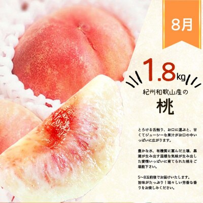 【発送月固定定期便】紀州和歌山産旬のフルーツ定期便 (桃・柿・みかん) 【tkb383】全3回