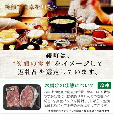 宮崎牛モモステーキ300g(150g×2)(綾町)