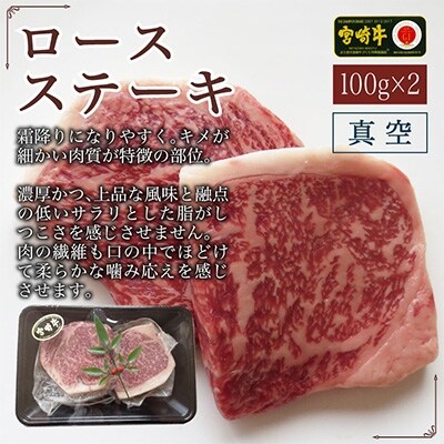 宮崎牛特上セット800g(ロースステーキ100g×2・霜降りスライス300g・牛バラ焼肉300g)