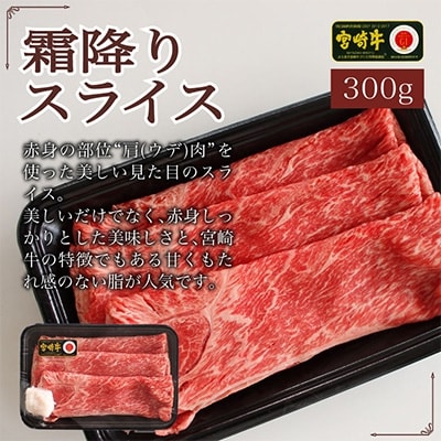 宮崎牛特上セット800g(ロースステーキ100g×2・霜降りスライス300g・牛バラ焼肉300g)