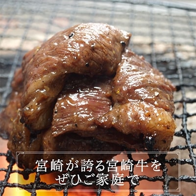 宮崎牛味付きカルビ400g(綾町)