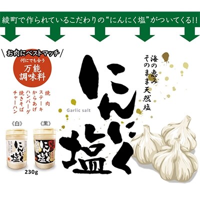 宮崎牛A4ヒレステーキ300g&にんにく塩(綾町)
