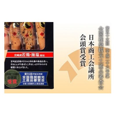とことん!鶏のささみくんせい!【うす塩 20本】
