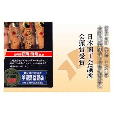 とことん!鶏のささみくんせい!【3種食べ比べ30本】