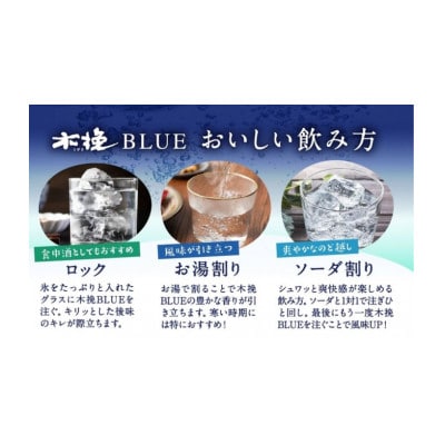 木挽BLUE 900ml 5本セット 本格 芋焼酎 20度 スッキリ爽快