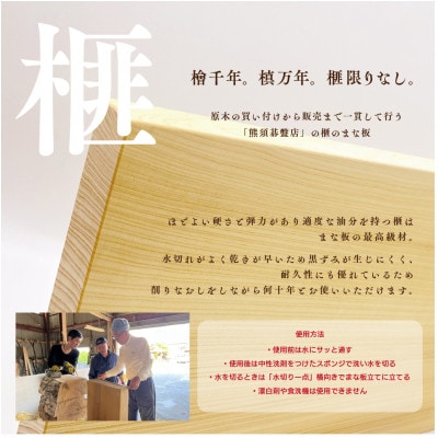 榧のまな板(大)と榧の菜箸セット