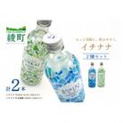 「イチナナ」2種セット(KOBIKI BLUE/そば焼酎 UNKAI)(2本)