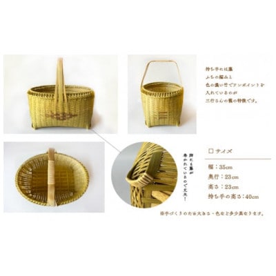 三行竹細工の竹籠(大)