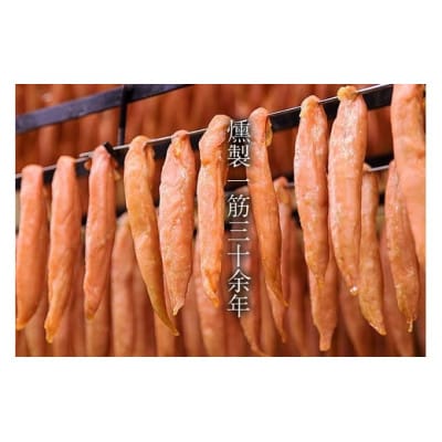 ささみの燻製ギフトセット