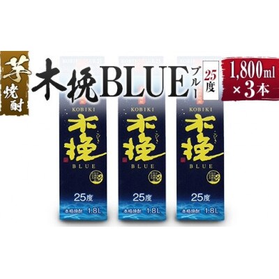 木挽BLUE　25度　1800mlパック　3本セット