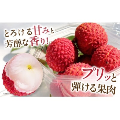 生ライチ　8パック