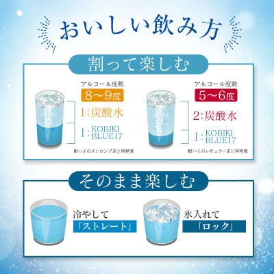 雲海酒造　木挽BLUE(木挽ブルー)-イチナナ-芋焼酎17度12本セット