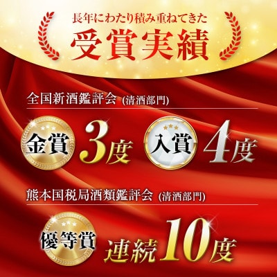 【金賞3度・優等賞10度受賞】日本酒 大吟醸登喜一 720ml(17.5度)(綾町)