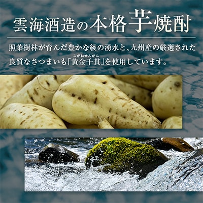 【毎月定期便】「雲海酒造」木挽BLUE　3本×3ヵ月定期便(25度1800mlパック)(綾町)全3回