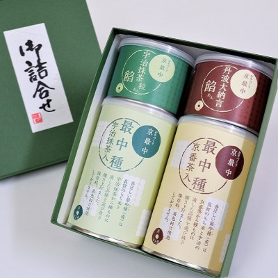 京都きよ泉のお手作り京もなか 組み合わせ全4パターン (最中、和菓子) ギフトにも 抹茶スイーツ