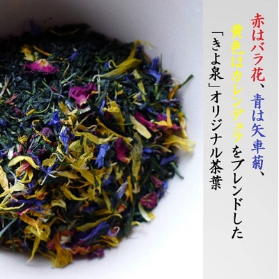 京都きよ泉の宇治茶アールグレイ50p (フレーバーティー)
