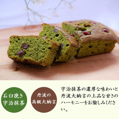 京都きよ泉ケーキ(抹茶・ほうじ茶)　2種計3個入 丹波大納言小豆使用 和スイーツ ギフトにも