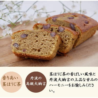 京都きよ泉ケーキ(抹茶・ほうじ茶)　2種計3個入 丹波大納言小豆使用 和スイーツ ギフトにも