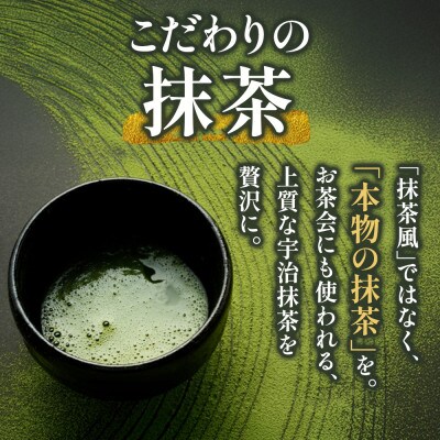 京都きよ泉の抹茶・ほうじ茶チョコレート(全38枚) ギフトに 抹茶スイーツ