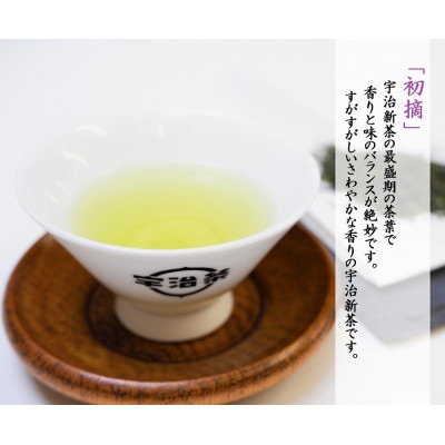 【令和7年産　先行予約】京都茶匠きよ泉の宇治新茶3袋セット(宇治煎茶飲み比べセット　各80g)