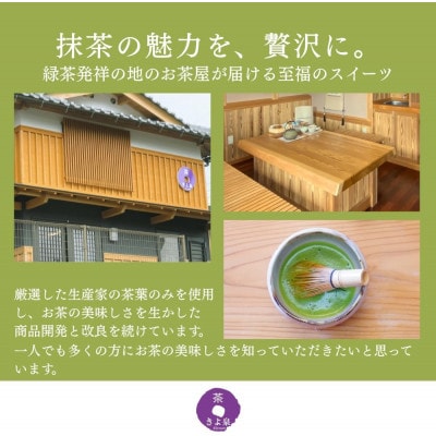 京都きよ泉渋皮栗抹茶ケーキ 1本入 渋皮栗使用 抹茶スイーツ 栗 パウンドケーキ お菓子 ギフトにも