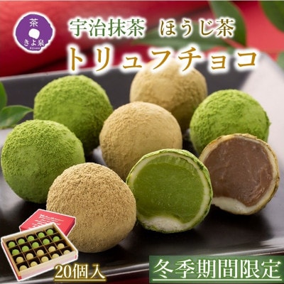 ���s�����̖����E�ق������g�����t�`���R���[�g 20��  �����X�C�[�c �o�����^�C����z���C�g�f�[��