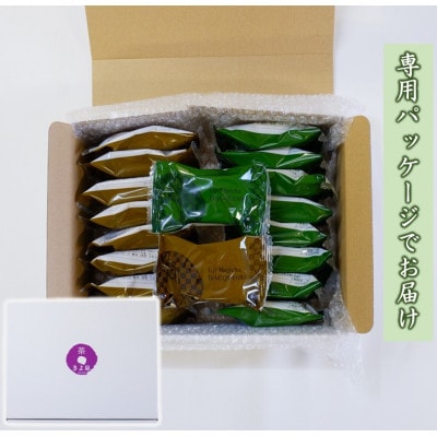 【3ヵ月毎定期便】京都きよ泉のダクワーズ(抹茶・ほうじ茶)　2種計18個入り スイーツ全4回