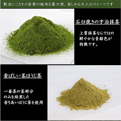 【3ヵ月毎定期便】京都きよ泉のダクワーズ(抹茶・ほうじ茶)　2種計18個入り スイーツ全4回