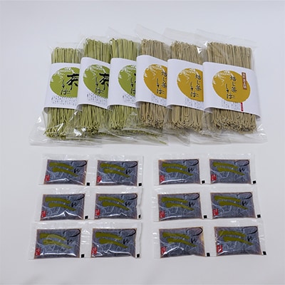 【3ヵ月毎定期便】京都きよ泉の宇治抹茶・ほうじ茶そば(12食分・各3袋入り・つゆ付き)全4回