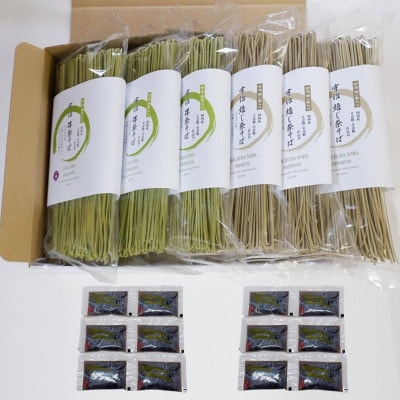 【3ヵ月毎定期便】京都きよ泉の国産 宇治抹茶・ほうじ茶そば(12食分・各3袋入り・つゆ付き)全4回