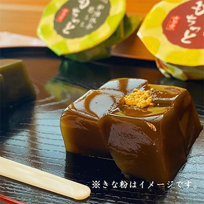 【3ヵ月毎定期便】京都きよ泉の宇治くずもちセット(抹茶×8個・ほうじ茶×7個) 全4回