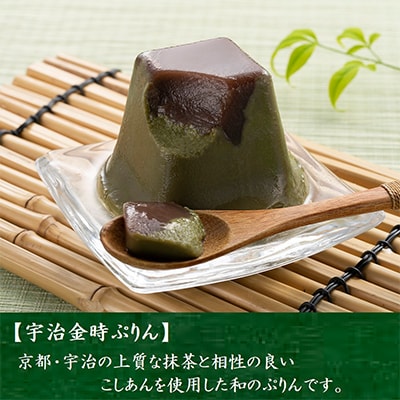 【3ヵ月毎定期便】京都きよ泉の和風ぷりん(9個入 抹茶プリン・ほうじ茶プリン・宇治金時ぷりん)全4回