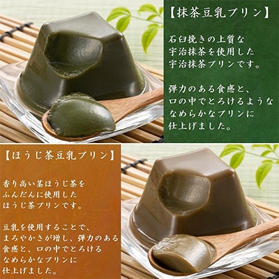 【3ヵ月毎定期便】京都きよ泉の和風ぷりん(9個入 抹茶プリン・ほうじ茶プリン・宇治金時ぷりん)全4回