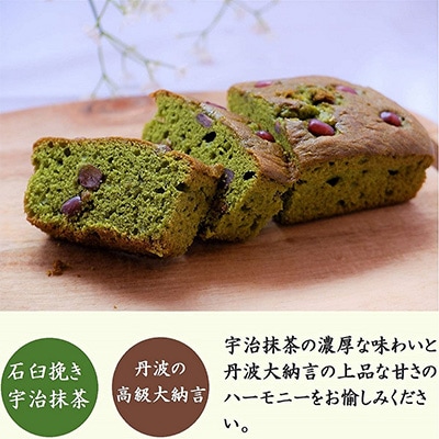 【3ヵ月毎定期便】京都きよ泉ケーキセット(抹茶・ほうじ茶)　2種 計3個入 洋菓子 スイーツ全4回