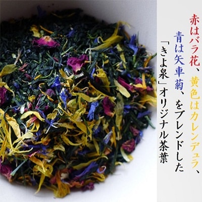 【3ヵ月毎定期便】京都きよ泉の宇治茶アールグレイ50p (フレーバーティー)全4回
