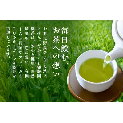 有機宇治茶味わいセット　有機宇治玉露　有機宇治緑茶(上煎茶)80g×各2本