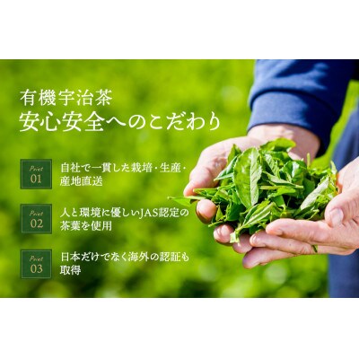 有機宇治茶味わいセット　有機宇治玉露　有機宇治緑茶(上煎茶)80g×各2本