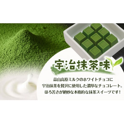抹茶・ほうじ茶チョコ詰合せ
