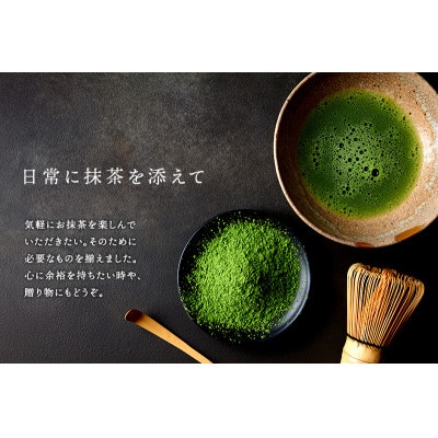お抹茶いっぷくセット